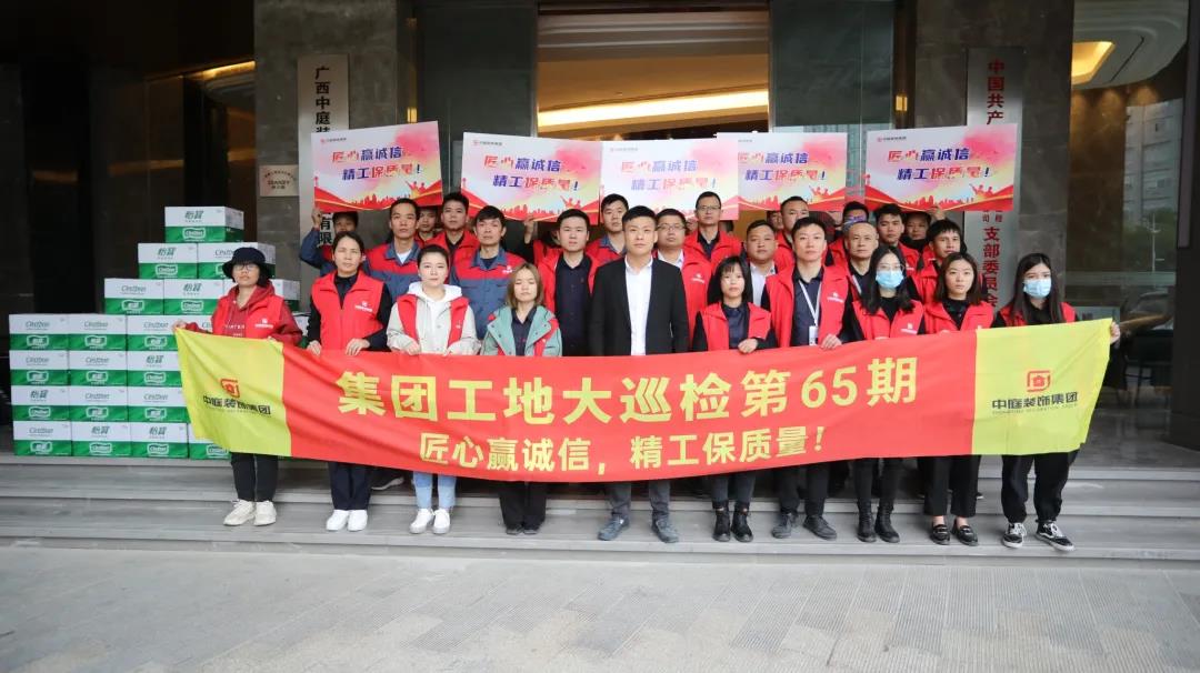 集團工地大巡檢丨匠心贏誠信，精工保質(zhì)量