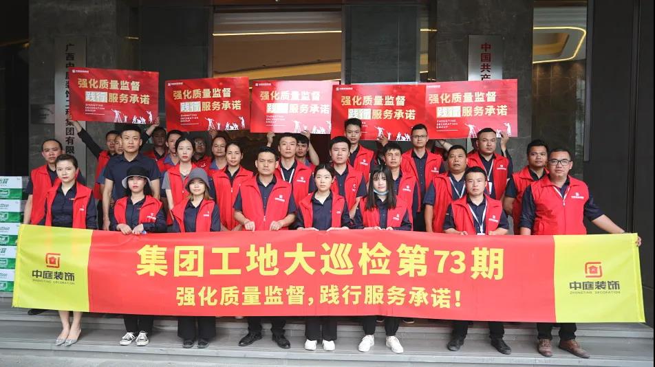 集團工地大巡檢 | 強化質(zhì)量監(jiān)督，踐行服務(wù)承諾