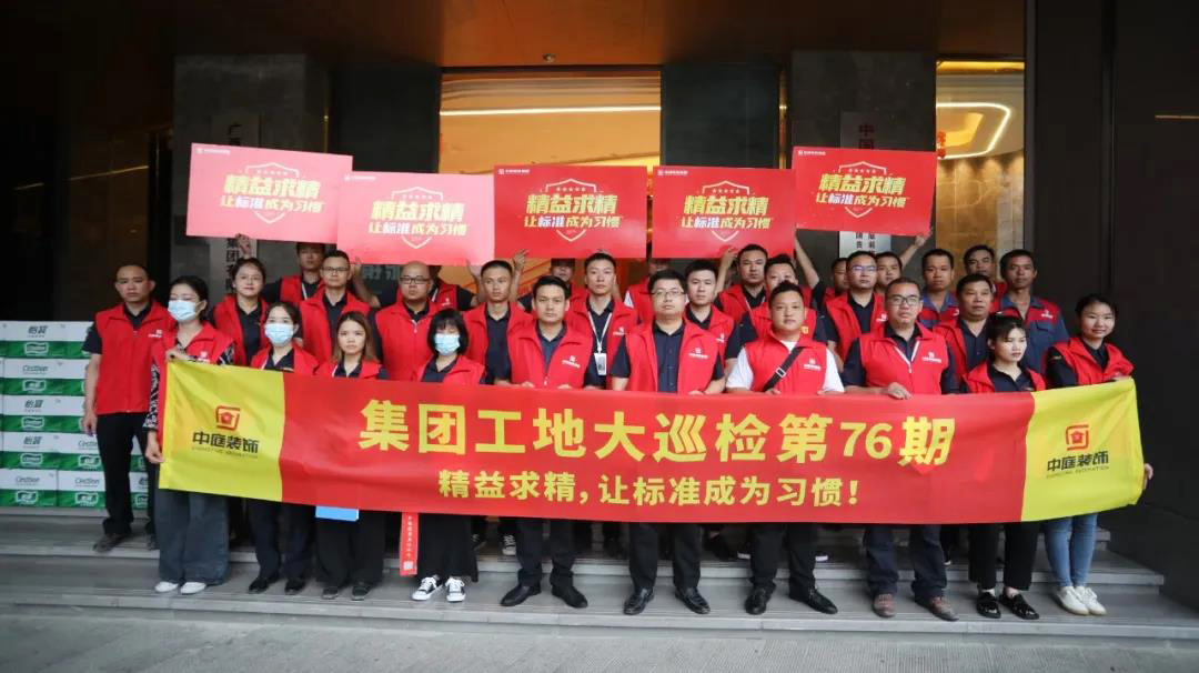 集團工地大巡檢｜精益求精，讓標(biāo)準(zhǔn)成為習(xí)慣