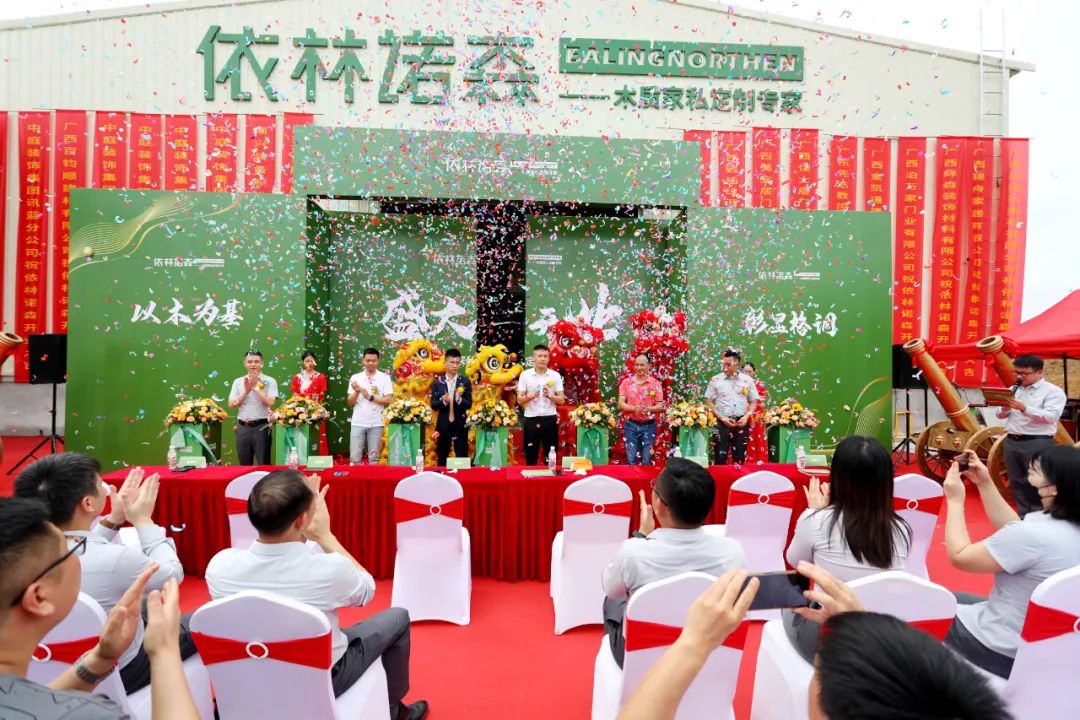 依林諾森盛大開業(yè)，中庭裝飾品質(zhì)家裝又添新助力！