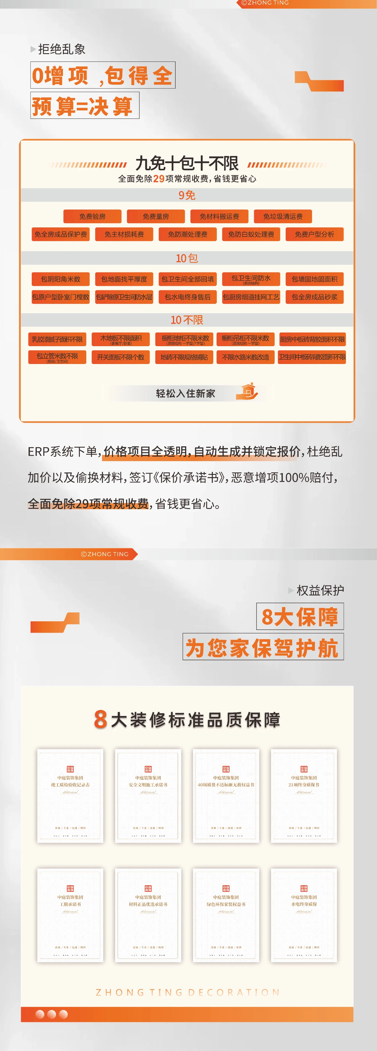 新房裝修如何選擇省心的裝修公司 新房裝修如何選擇省心的裝修公司