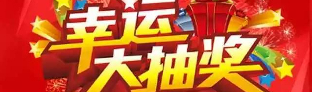 新年大惠家裝1.1折，讓你&ldquo;任性購&rdquo;?。。?>
        							</a>
        						</div>
        						
        						<div   id=