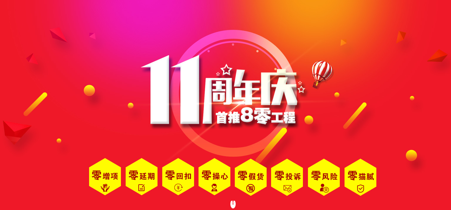 廣西這家裝修公司11周年慶這樣搞，會(huì)不會(huì)太過(guò)分了？？？