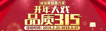 搶！2019開年大戲，把裝修交給我，您放心上班去