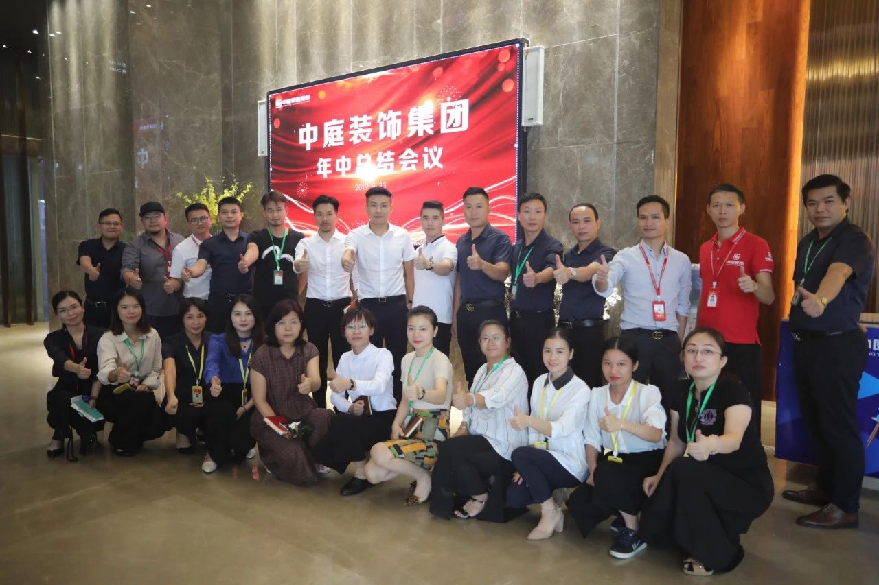 【持續(xù)貫徹質(zhì)量服務年方針】中庭裝飾年中總結(jié)會議