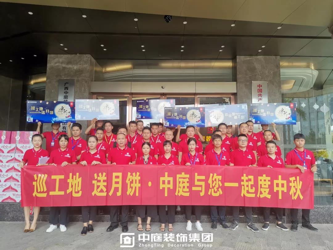 集團工地巡檢 | 巡工地，送月餅，中庭與您一起度中秋！