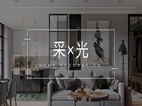 采光不好怎么辦？&ldquo;引光&rdquo;大法用好了，光線明亮家溫馨！