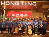 炎炎盛夏，聲聲祝福&mdash;&mdash;中庭之家&bull;2020年第二季度自有工人生日會(huì)成功舉辦！