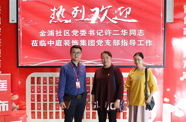 【先鋒引領(lǐng)，凝心聚力】金浦社區(qū)黨委書記蒞臨集團(tuán)宣導(dǎo)&ldquo;學(xué)習(xí)強(qiáng)國&rdquo; 平臺(tái)