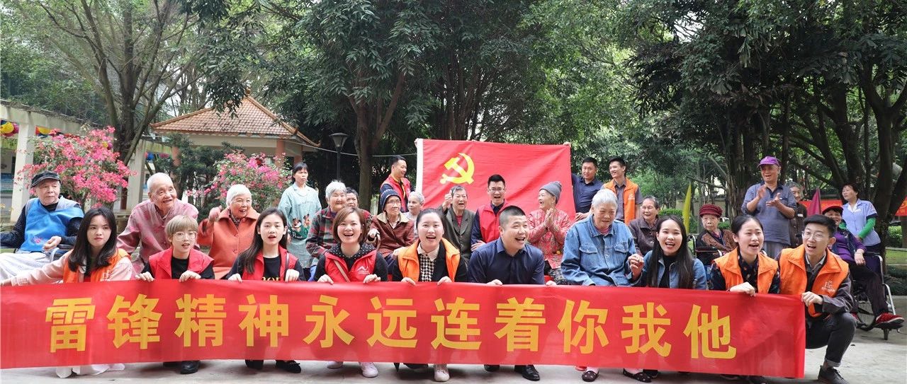 【先鋒引領(lǐng)，凝心聚力】三月學(xué)雷鋒，情暖敬老院