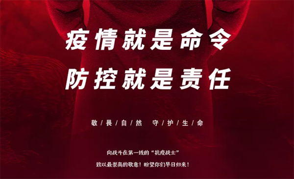 中庭支援抗疫前線，急需防疫物資供應(yīng)渠道！