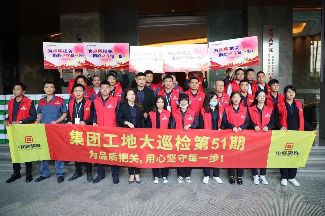 集團工地大巡檢丨為品質(zhì)把關(guān)，用心堅守每一步